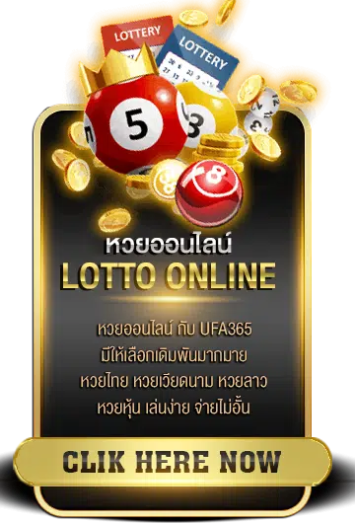 บาคาร่า ออนไลน์ เว็บตรง LOTTO