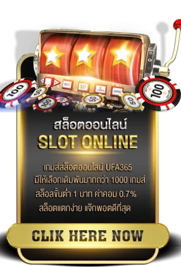บาคาร่า ออนไลน์ เว็บตรง SLOT