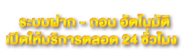 เว็บ บาคาร่า ตรงไม่ผ่าน เอ เย่ น